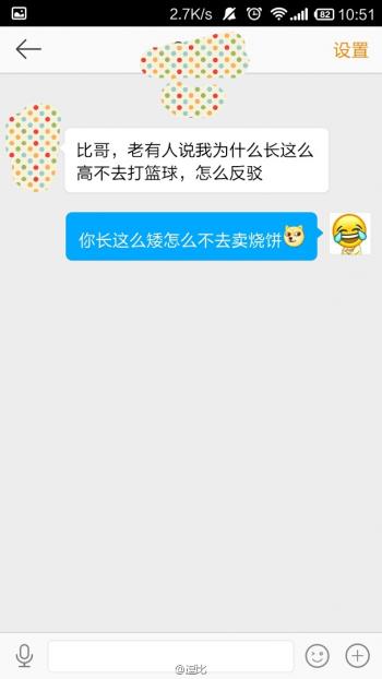 幽默搞笑图片 _ 第(6)张