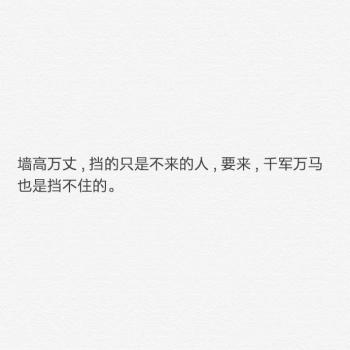 用东野圭吾的方式说爱你唯美文字图片第2张