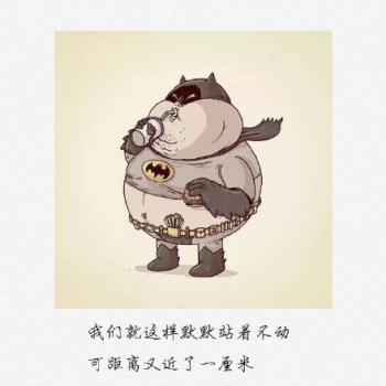 幽默搞笑图片 _ 第(4)张