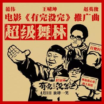 有完没完图片 _ 第(13)张