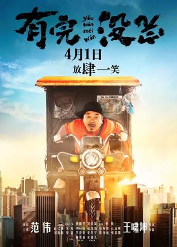 有完没完图片 _ 第(15)张