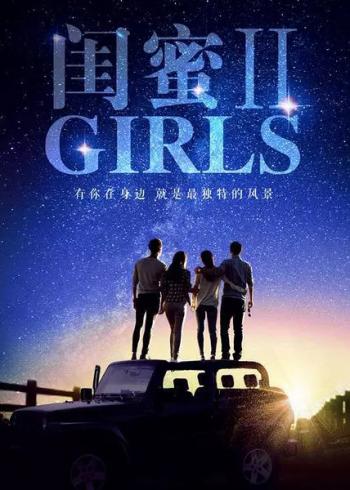 谭松韵胡冰卿闺蜜写真终曝光 萌系少女惹人爱第4张