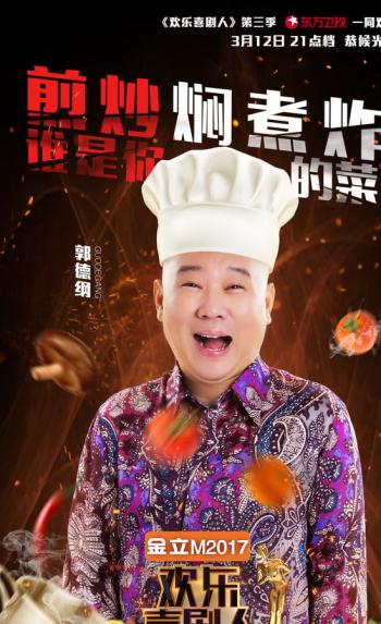 欢乐喜剧人图片 _ 第(7)张
