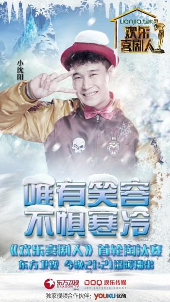 欢乐喜剧人图片 _ 第(8)张