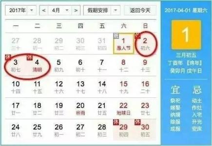 节日图片 _ 第(3)张