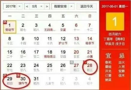 节日图片 _ 第(7)张