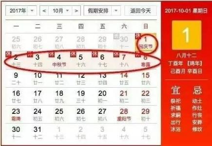 节日图片 _ 第(9)张