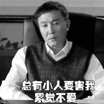 除夕愿望搞笑文字图片第2张