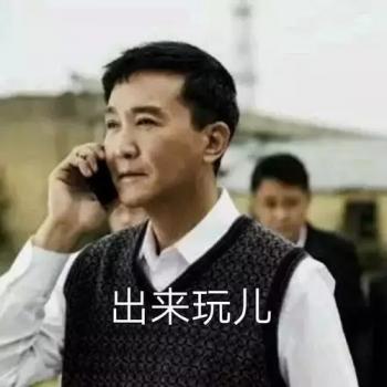 除夕愿望搞笑文字图片第3张