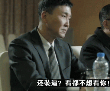 除夕愿望搞笑文字图片第4张