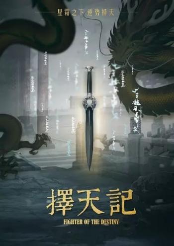 择天记图片 _ 第(3)张