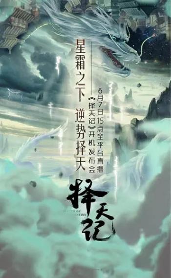 择天记图片 _ 第(4)张