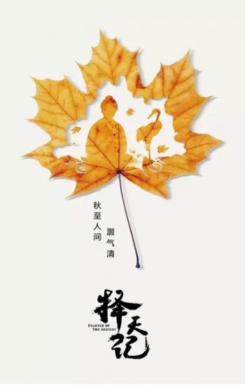 择天记图片 _ 第(6)张