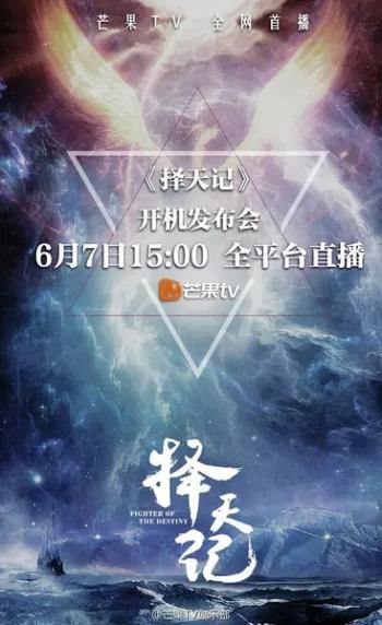 高清古装尤靖茹《择天记》剧照图片第3张