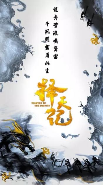 高清古装尤靖茹《择天记》剧照图片第4张