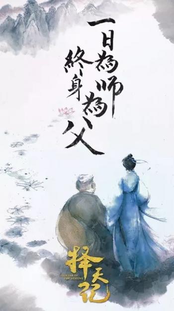 高清古装尤靖茹《择天记》剧照图片第5张