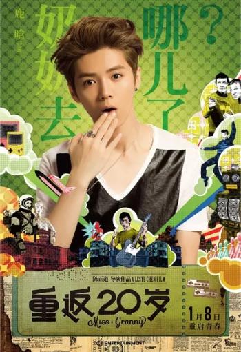 鹿晗图片图片 _ 第(10)张