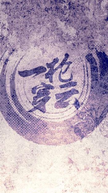 手机壁纸第4张