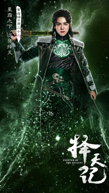 高清古装尤靖茹《择天记》剧照图片第4张