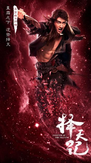 高清古装尤靖茹《择天记》剧照图片第5张