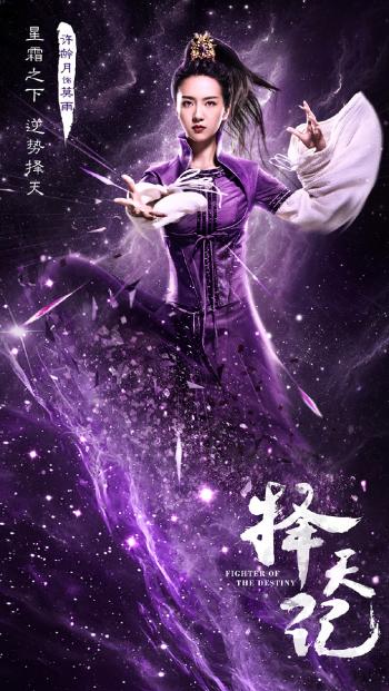 高清古装尤靖茹《择天记》剧照图片第6张