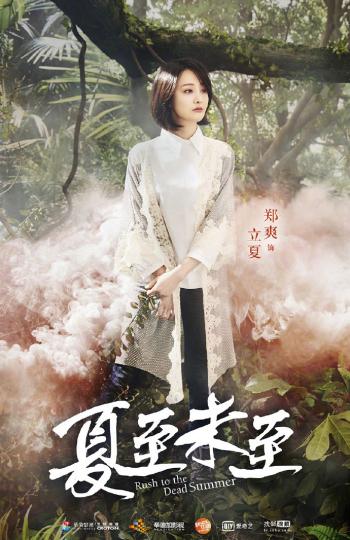夏至图片图片 _ 第(8)张