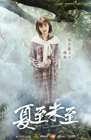 夏至图片图片 _ 第(10)张