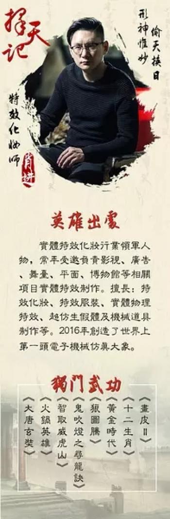 主持人吴鹏图片  央视主持人图片第2张