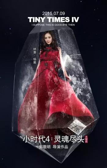 杨幂香肩冷艳动人封面写真第5张