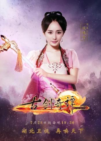 明星杨幂图片 _ 第(1)张