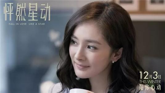 明星杨幂图片 _ 第(5)张