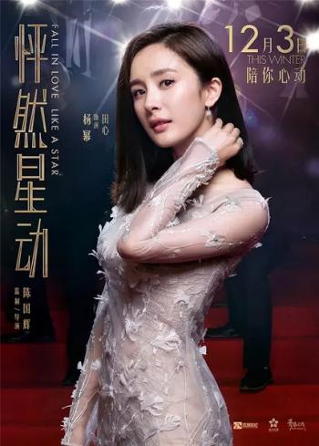明星杨幂图片 _ 第(8)张