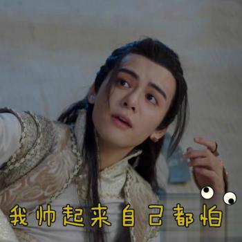 《择天记》唐三十六委屈表情包图片第5张