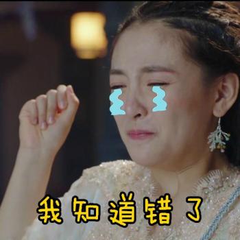 高清古装《择天记》落落吴倩搞笑表情包图片第2张