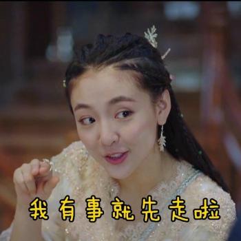 高清古装《择天记》落落吴倩搞笑表情包图片第6张