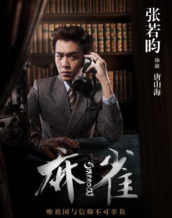 人气男星张若昀帅气图片合集第0张
