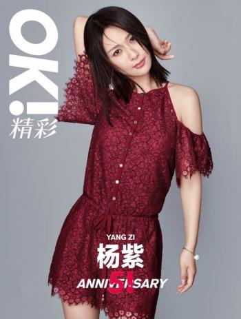 杨紫图片图片 _ 第(7)张