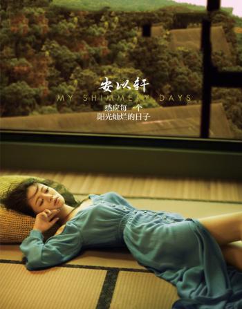 昙花梦安以轩乔振宇复古剧照图片第4张