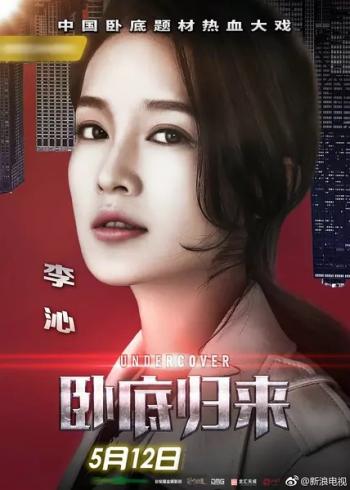 李沁图片图片 _ 第(5)张