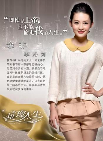 李沁图片 李沁生活照图片第2张