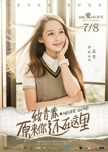 李沁图片图片 _ 第(8)张