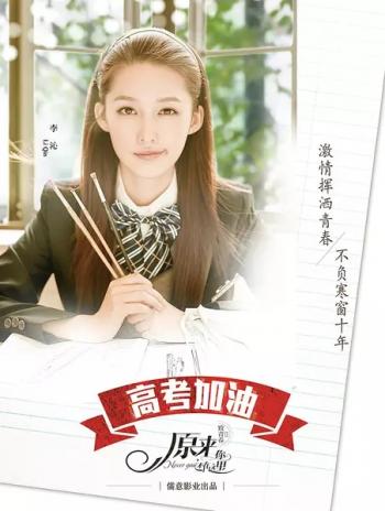李沁图片图片 _ 第(9)张