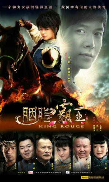 电视剧盗墓笔记李易峰剧照图片大图高清下载第5张