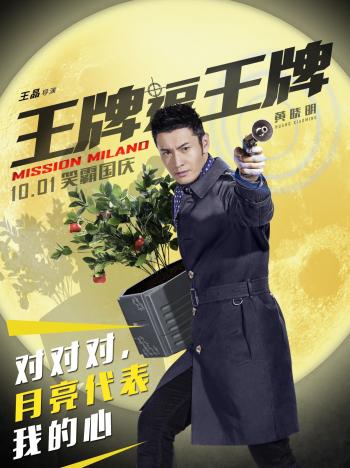 黄晓明图片 _ 第(11)张