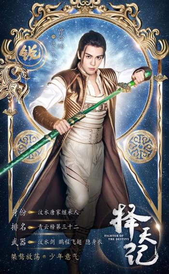高清电视剧《择天记》带字人物剧照高清桌面壁纸第6张