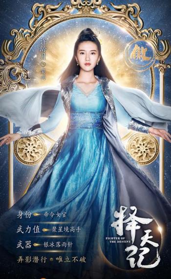 择天记图片 _ 第(9)张