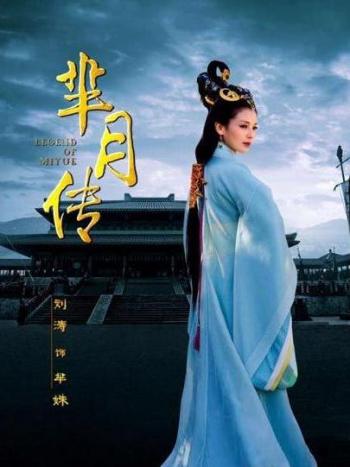 芈月传图片 _ 第(19)张
