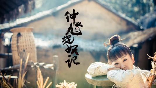 钟馗捉妖记图片 _ 第(8)张