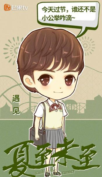 高清男星朱星杰休闲帅气写真图片第6张