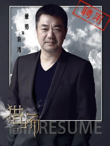 电视剧猎场图片 _ 第(13)张